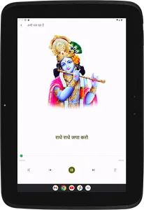 Hindi Bhajan Diary screenshot 9