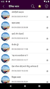 दैनिक ध्यान - दैनिक ईसाई ध्यान screenshot 10