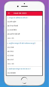 Hindi GK 2023 screenshot 3