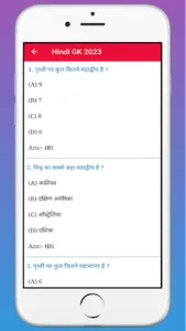 Hindi GK 2023 screenshot 5