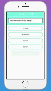 Hindi GK 2023 screenshot 6