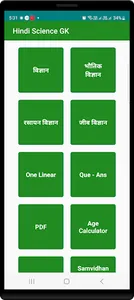 Hindi Science GK screenshot 0