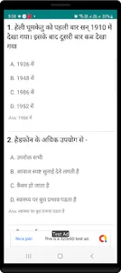 Hindi Science GK screenshot 1