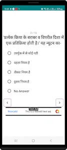Hindi Science GK screenshot 6