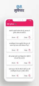 Hindi suvichar~ हिंदी सुविचार screenshot 4