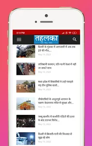 Hindi news paper screenshot 2