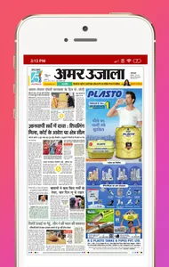 Hindi news paper screenshot 4