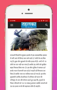 Hindi news paper screenshot 6