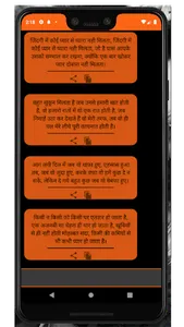 1M Shayari 2020 screenshot 2