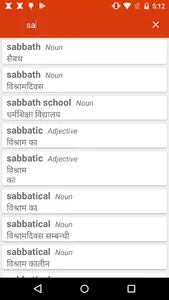 Hindi Dictionary (Offline) screenshot 0