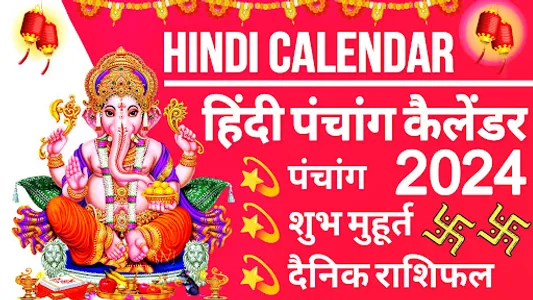 Hindi Panchang Calendar 2024 screenshot 0