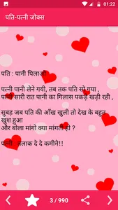 Jokes screenshot 1