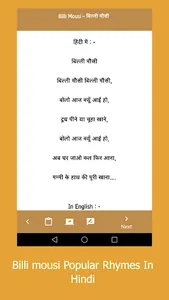Hindi English Rhymes & Poems 2 screenshot 2