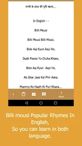 Hindi English Rhymes & Poems 2 screenshot 4