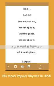Hindi English Rhymes & Poems 2 screenshot 9