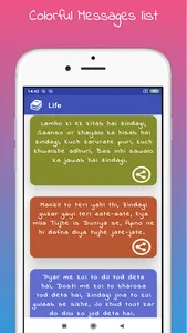 English Hindi Messages 2023 screenshot 1