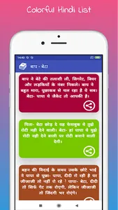English Hindi Messages 2023 screenshot 5