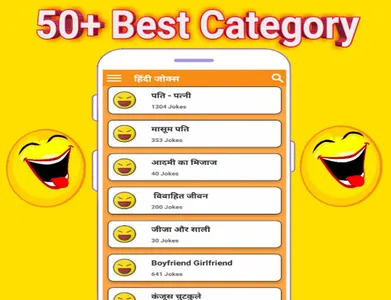 Hindi Jokes | हिंदी चुटकुले screenshot 1