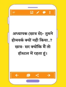 Hindi Jokes | हिंदी चुटकुले screenshot 7