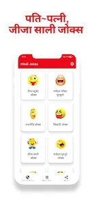 Hindi jokes ~ हिंदी जोक्स 2023 screenshot 1
