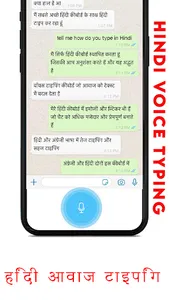 Hindi Keyboard 2021 - Hindi Ke screenshot 1