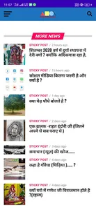 Hindi Me Jankariya screenshot 1