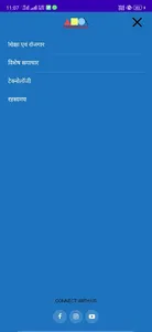 Hindi Me Jankariya screenshot 2