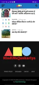 Hindi Me Jankariya screenshot 3