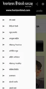 Horizon Hind | हिन्दी न्यूज़ screenshot 1