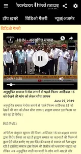 Horizon Hind | हिन्दी न्यूज़ screenshot 3