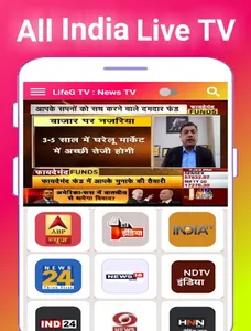 All India Live TV : Hindi News screenshot 0