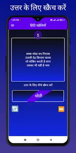 पहेलियां - पहेली वाला गेम screenshot 2