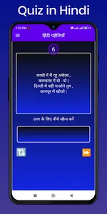 पहेलियां - पहेली वाला गेम screenshot 3