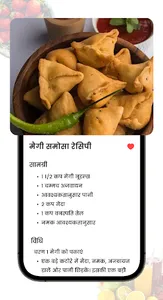 Yummy - Food Recipes App Hindi screenshot 2
