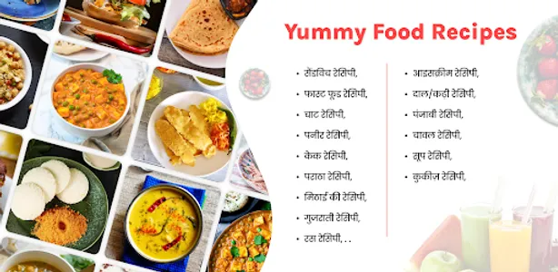 Yummy - Food Recipes App Hindi screenshot 4