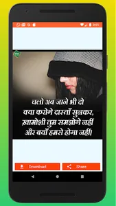 Hindi Sad Shayari Images & Sad screenshot 1