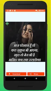 Hindi Sad Shayari Images & Sad screenshot 2