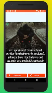 Hindi Sad Shayari Images & Sad screenshot 5