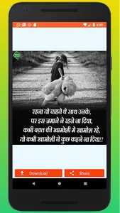 Hindi Sad Shayari Images & Sad screenshot 6