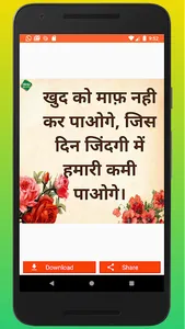 Hindi Sad Shayari Images & Sad screenshot 7