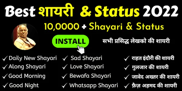 Hindi Status & Shayari 2023 screenshot 7