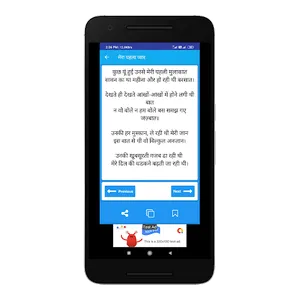Hindi Shayari By Jeet Garg ♥ W screenshot 1