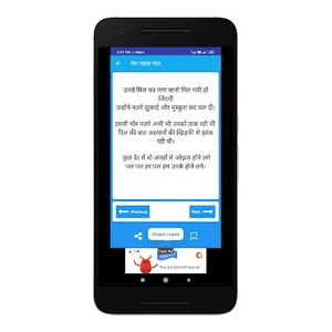 Hindi Shayari By Jeet Garg ♥ W screenshot 3