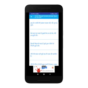 Hindi Shayari By Jeet Garg ♥ W screenshot 6