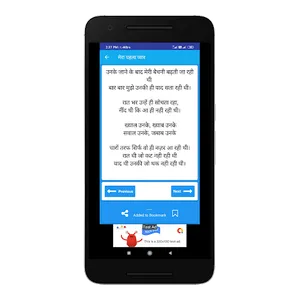 Hindi Shayari By Jeet Garg ♥ W screenshot 7