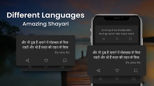 Hindi Shayari - SMS Collection screenshot 1