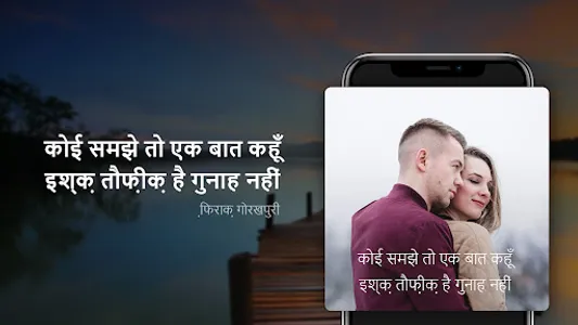 Hindi Shayari - SMS Collection screenshot 3