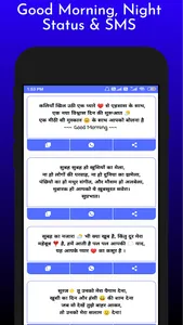 Hindi Status 2023 screenshot 6