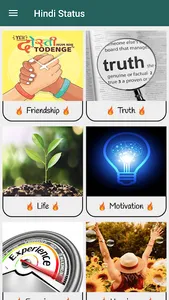 Hindi Status - हिंदी स्टेटस screenshot 1