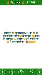 Hindi Status - हिंदी स्टेटस screenshot 3